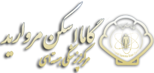 گاما اسکن مروارید